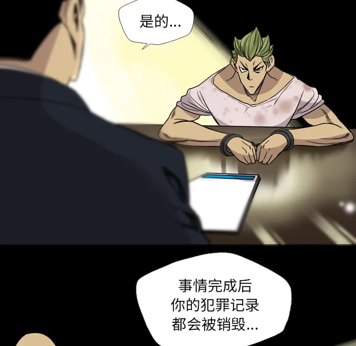 军岛重罪之岛 第14章 第52页