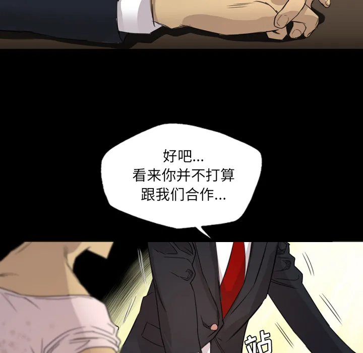 军岛重罪之岛 第14章 第59页