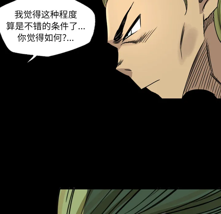 军岛重罪之岛 第14章 第55页