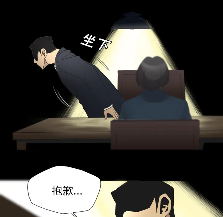 军岛重罪之岛 第14章 第27页