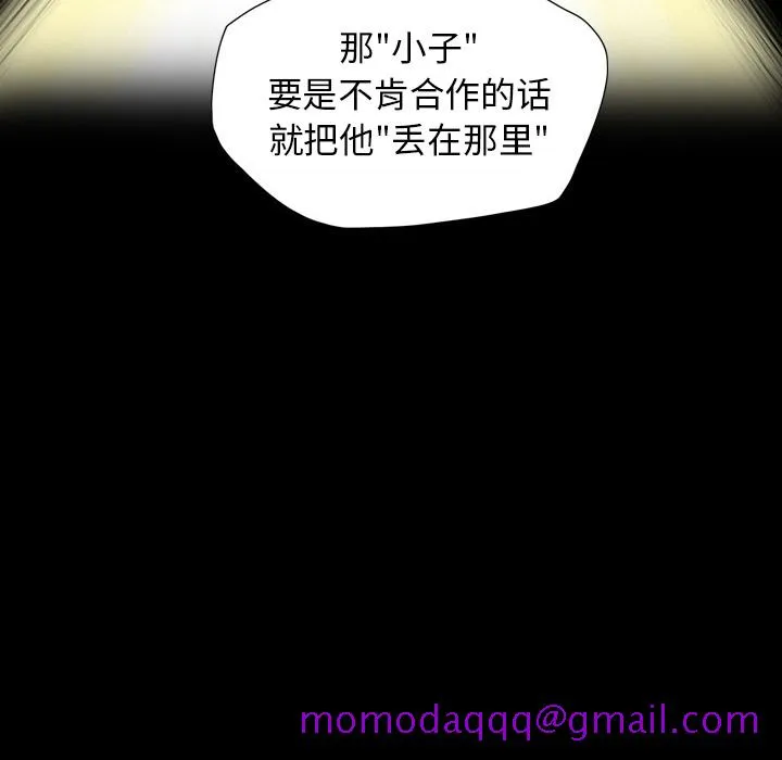 军岛重罪之岛 第14章 第16页