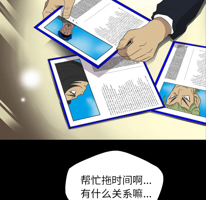 军岛重罪之岛 第14章 第10页
