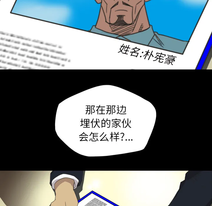 军岛重罪之岛 第14章 第9页