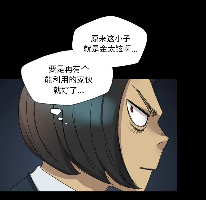 军岛重罪之岛 第14章 第69页