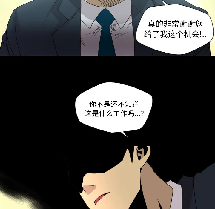 军岛重罪之岛 第14章 第32页