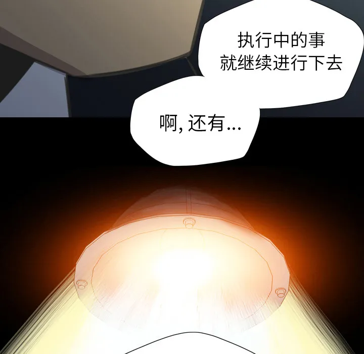 军岛重罪之岛 第14章 第15页