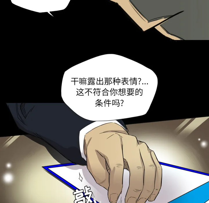 军岛重罪之岛 第14章 第57页