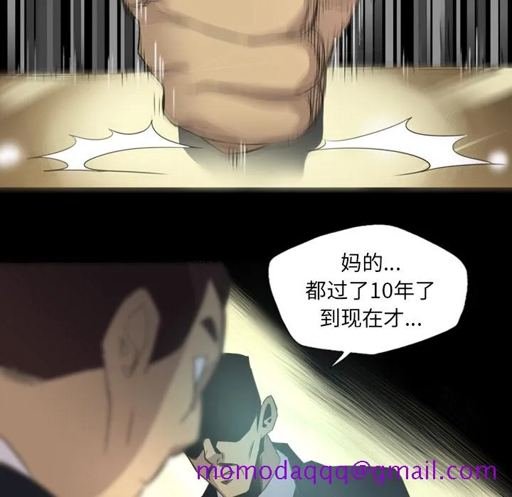军岛重罪之岛 第14章 第6页