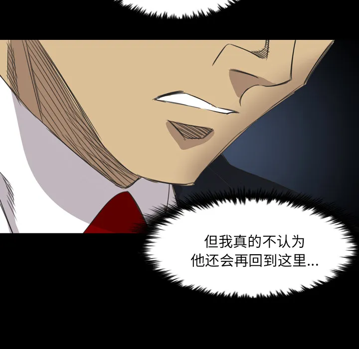 军岛重罪之岛 第14章 第20页