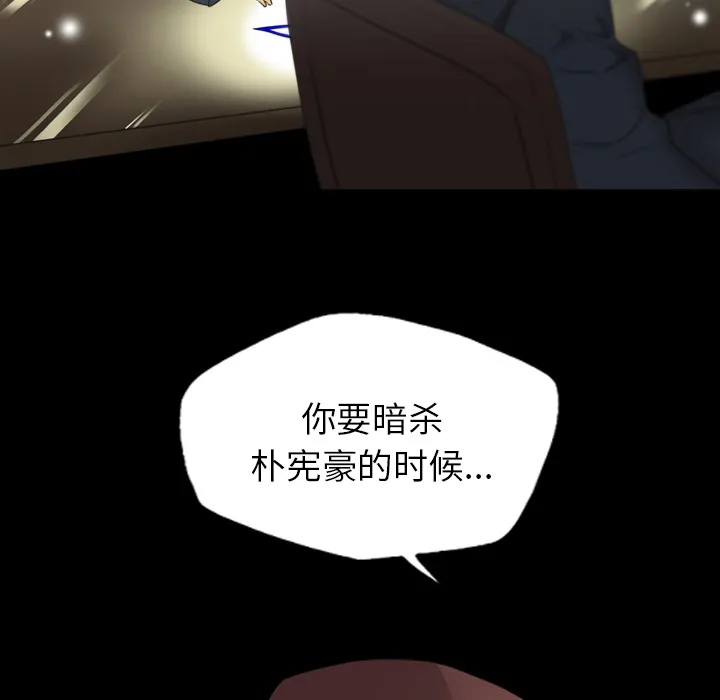 军岛重罪之岛 第14章 第43页