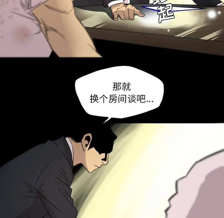 军岛重罪之岛 第14章 第60页