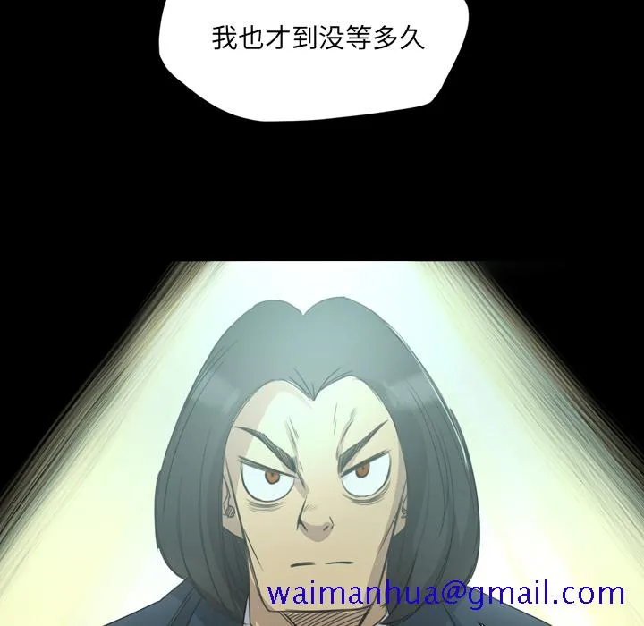 军岛重罪之岛 第14章 第31页