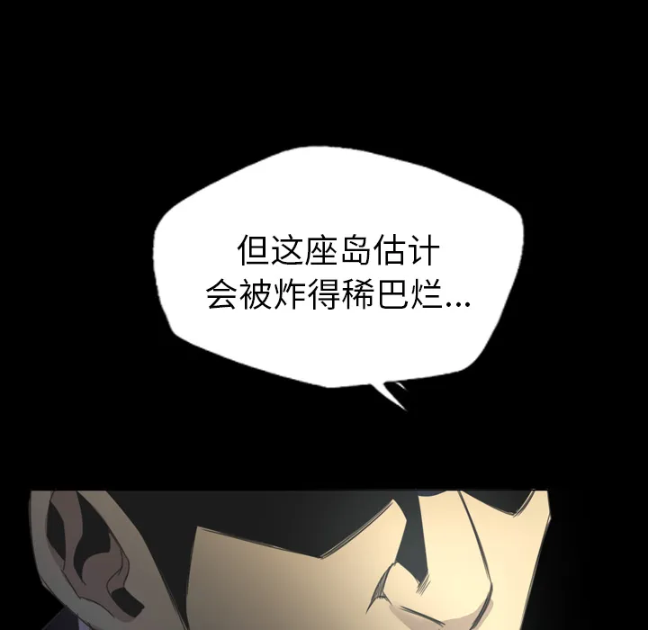 军岛重罪之岛 第14章 第13页
