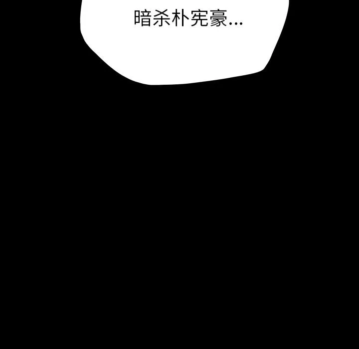 军岛重罪之岛 第14章 第39页