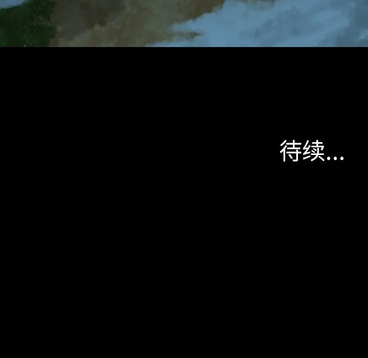 军岛重罪之岛 第14章 第97页