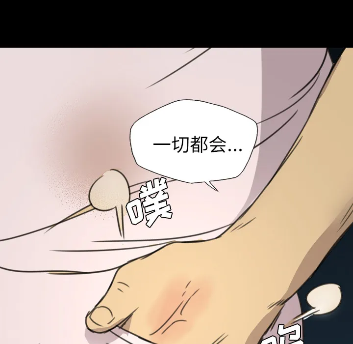 军岛重罪之岛 第11章 第64页