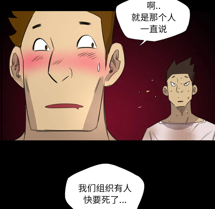 军岛重罪之岛 第11章 第88页