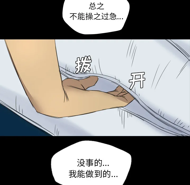 军岛重罪之岛 第11章 第55页