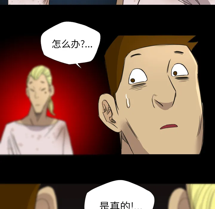 军岛重罪之岛 第11章 第79页