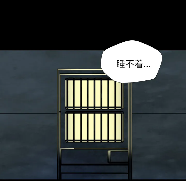 军岛重罪之岛 第11章 第53页