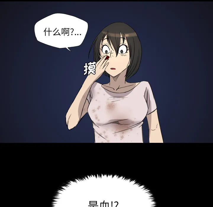 军岛重罪之岛 第11章 第23页