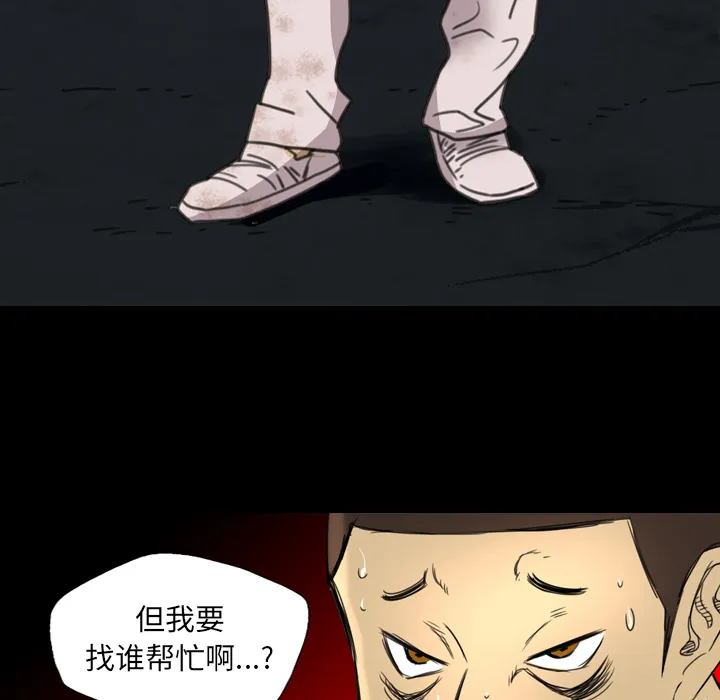 军岛重罪之岛 第11章 第48页