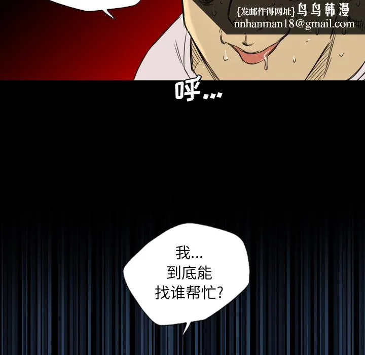 军岛重罪之岛 第11章 第49页