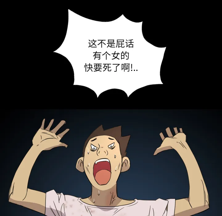 军岛重罪之岛 第11章 第77页
