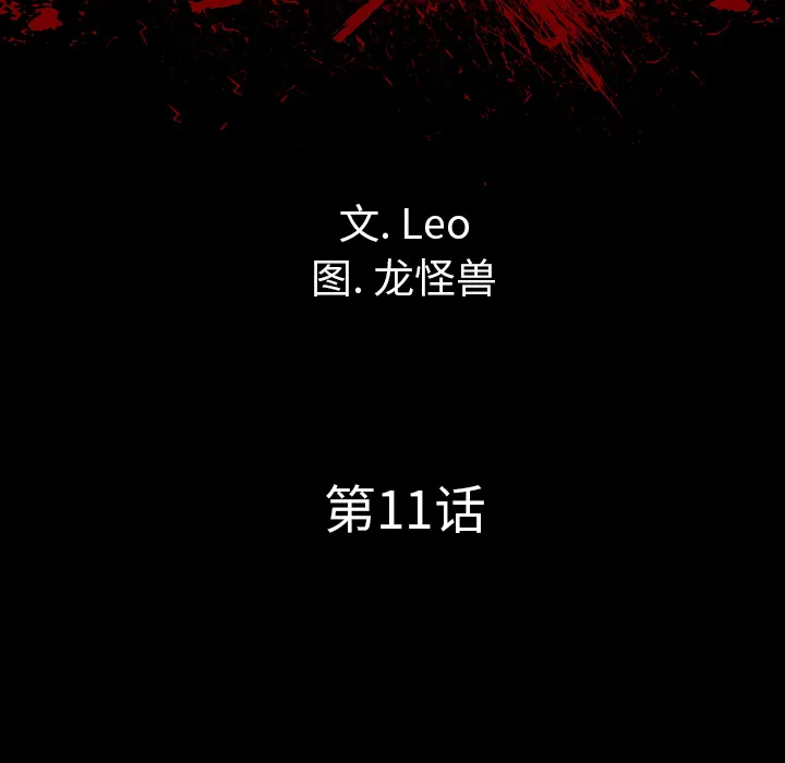 军岛重罪之岛 第11章 第35页