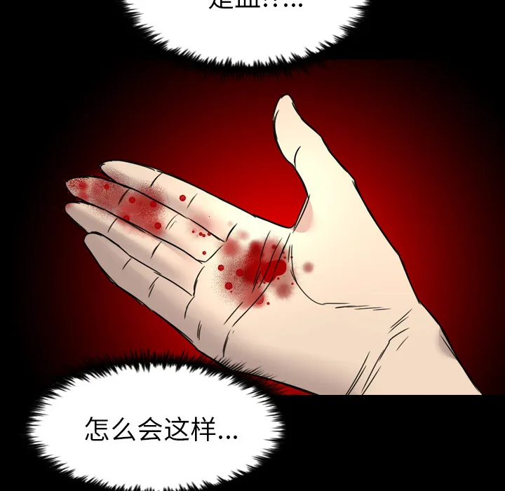 军岛重罪之岛 第11章 第24页