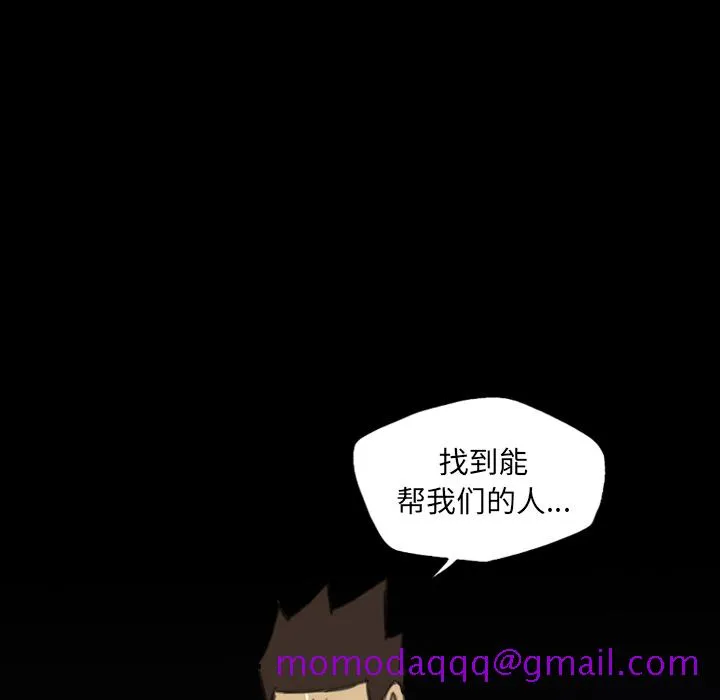 军岛重罪之岛 第11章 第46页