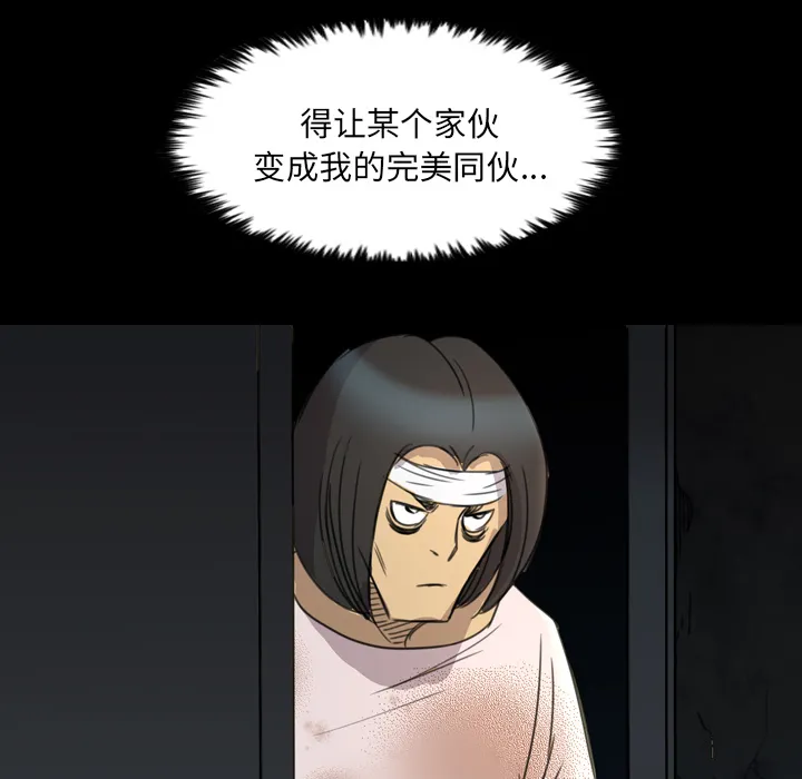 军岛重罪之岛 第11章 第68页