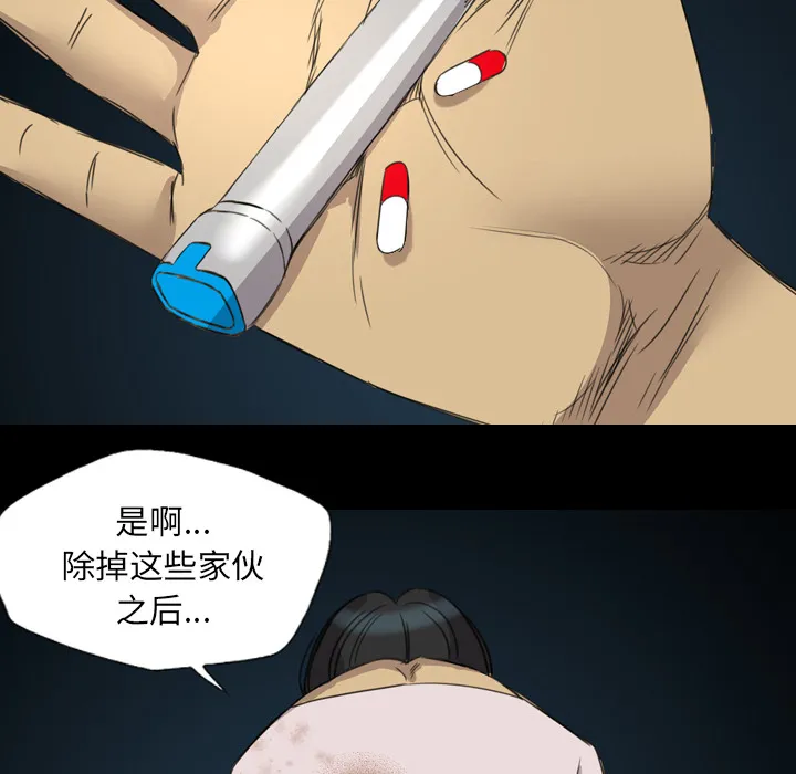 军岛重罪之岛 第11章 第62页