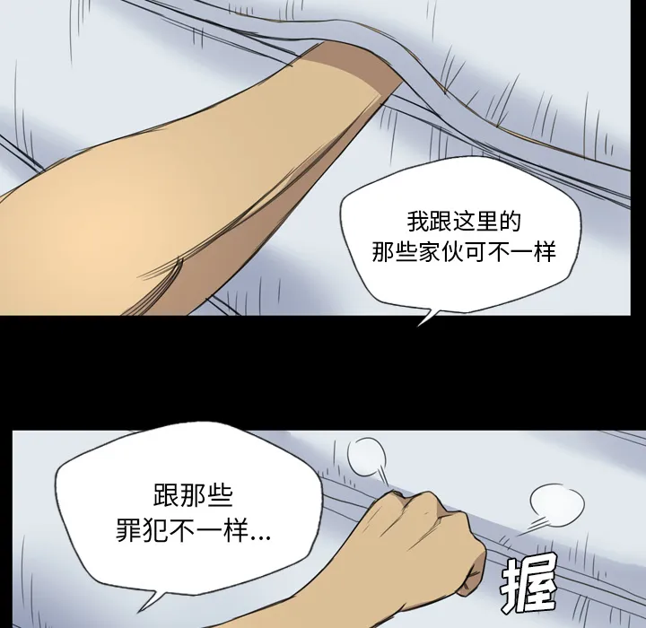 军岛重罪之岛 第11章 第57页