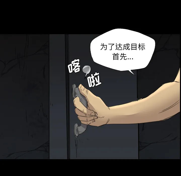 军岛重罪之岛 第11章 第67页