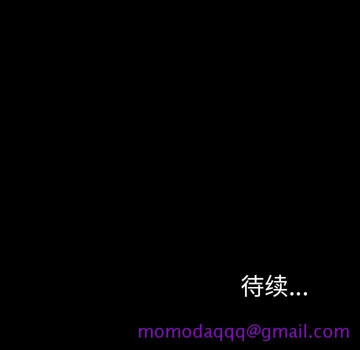 军岛重罪之岛 第11章 第96页