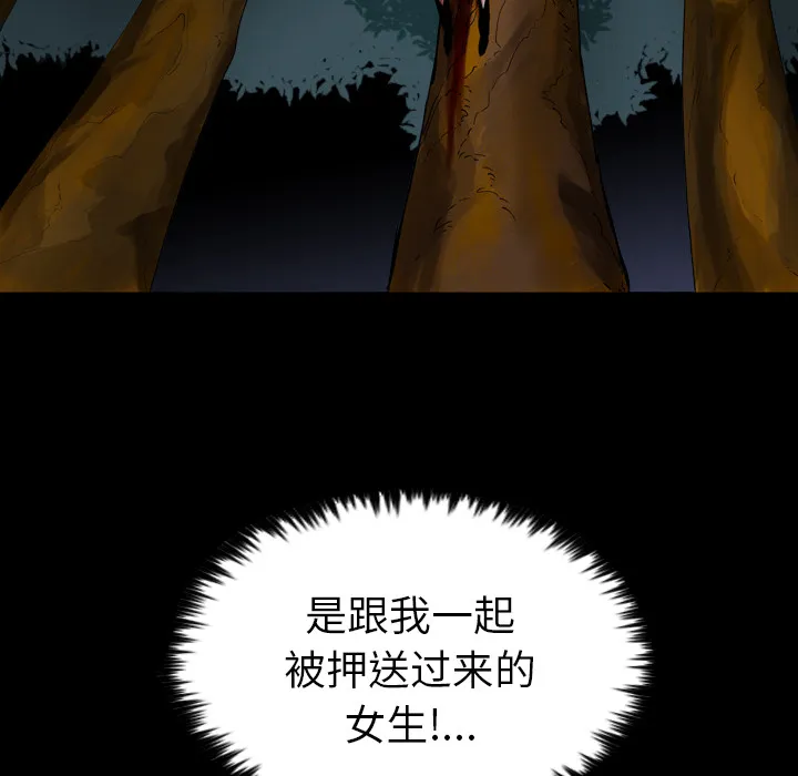 军岛重罪之岛 第11章 第28页