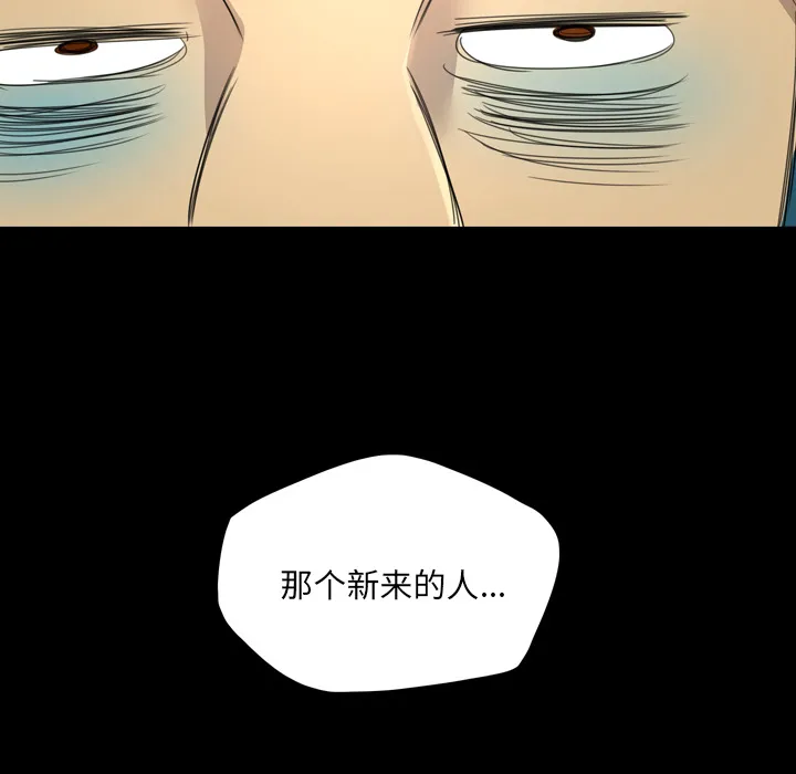 军岛重罪之岛 第11章 第93页