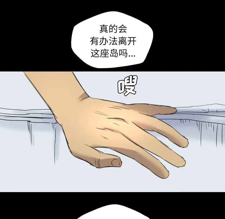军岛重罪之岛 第11章 第54页