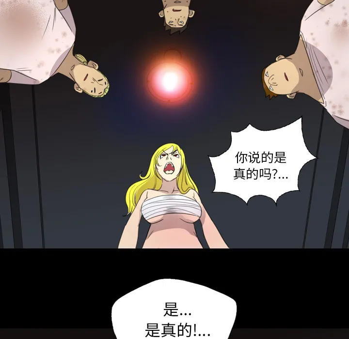 军岛重罪之岛 第11章 第90页