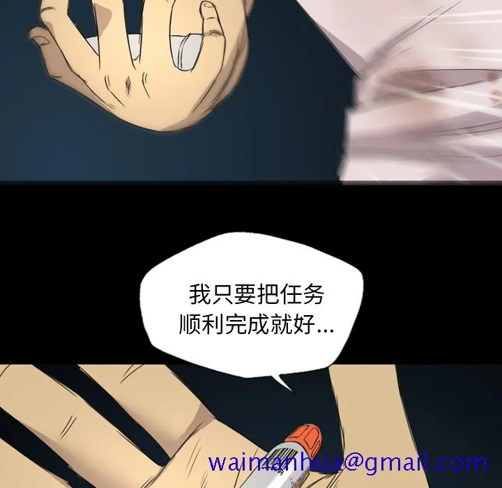 军岛重罪之岛 第11章 第61页