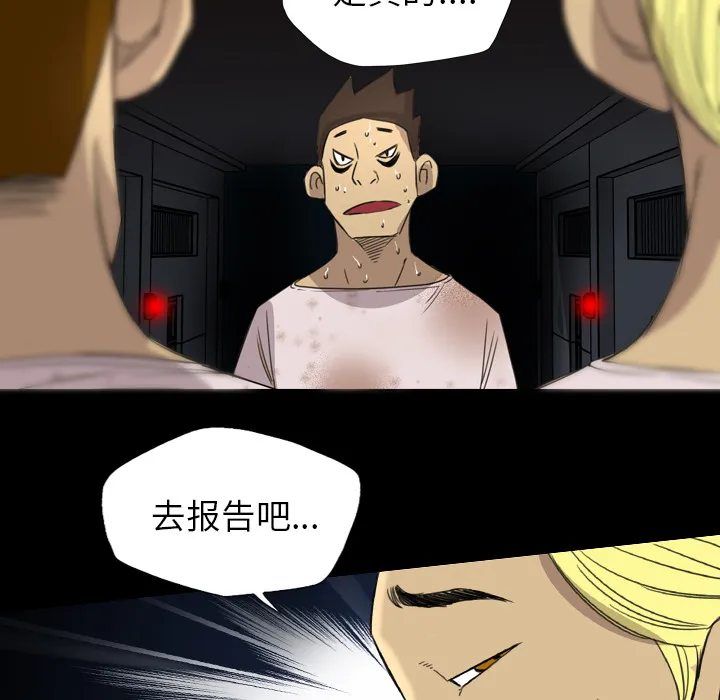 军岛重罪之岛 第11章 第80页
