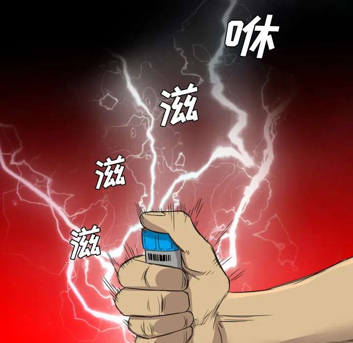 军岛重罪之岛 第12章 第89页