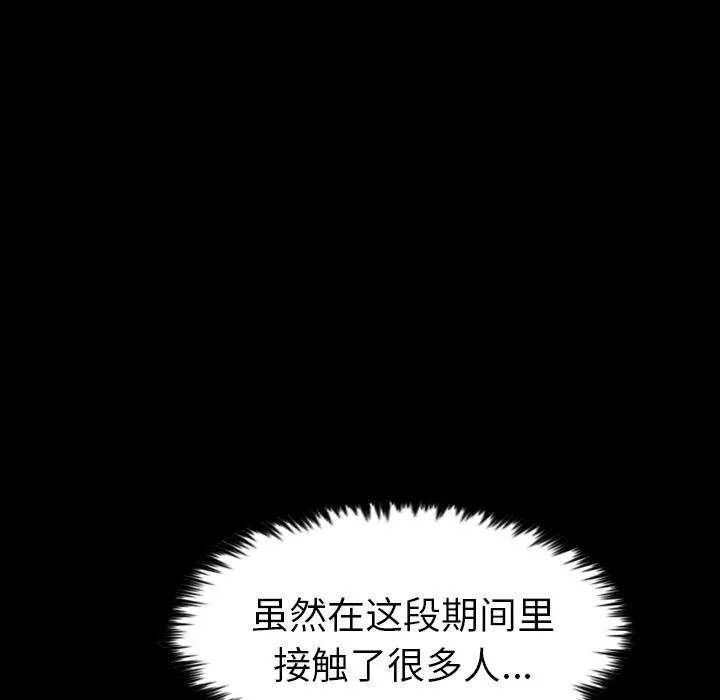 军岛重罪之岛 第12章 第74页