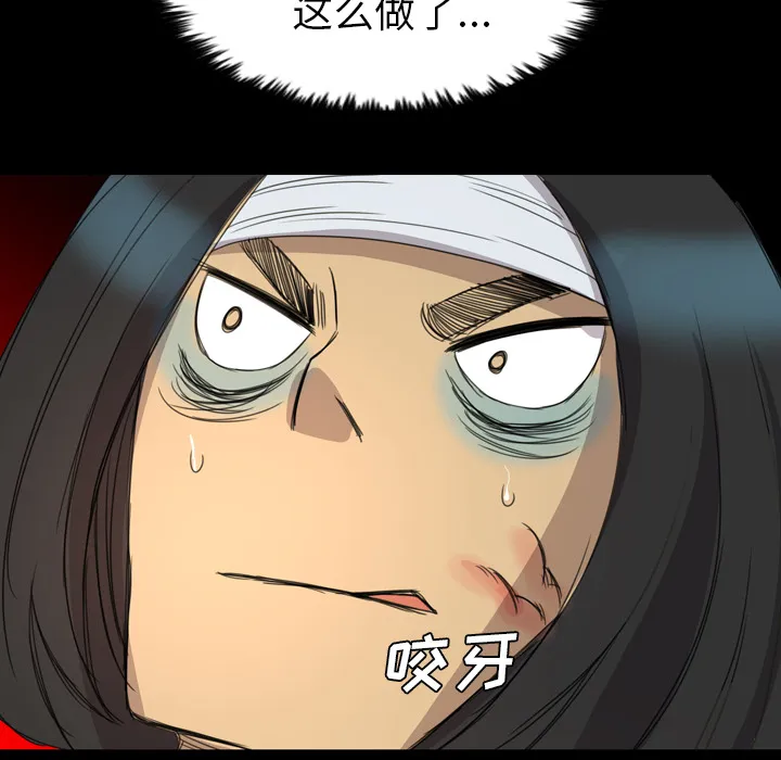 军岛重罪之岛 第12章 第79页