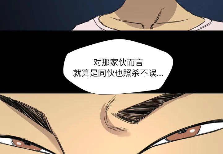 军岛重罪之岛 第12章 第5页