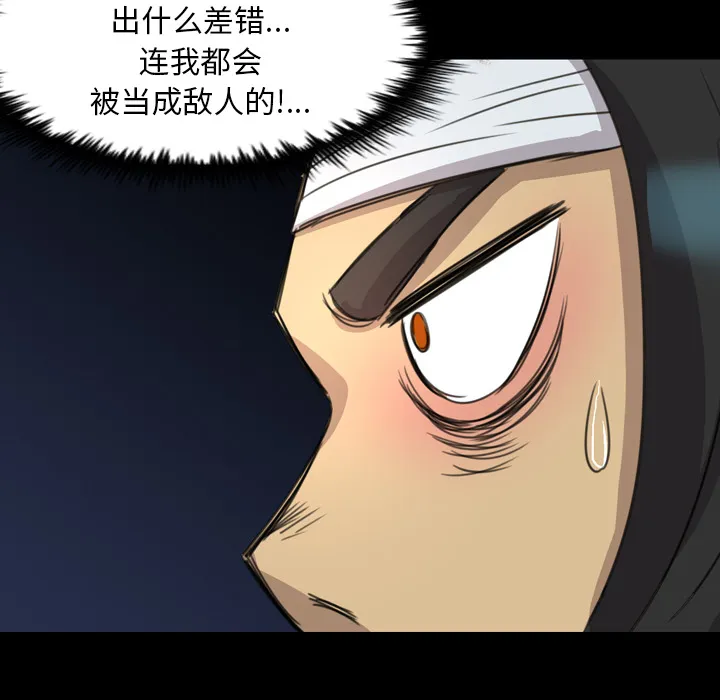 军岛重罪之岛 第12章 第102页
