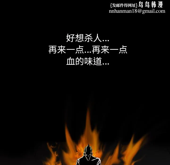军岛重罪之岛 第12章 第55页
