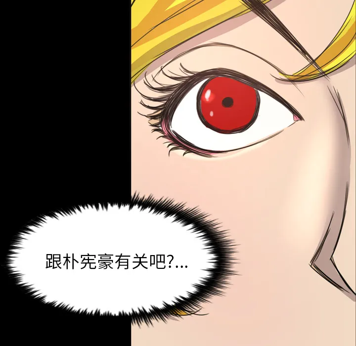 军岛重罪之岛 第12章 第9页