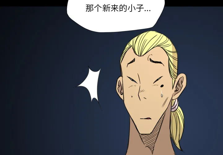 军岛重罪之岛 第12章 第4页